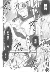 (C81) [Nihon Waru Waru Doumei (Arima Keitarou)] Iinchou wa Kyuuketsuki