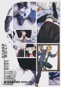 (C95) [Karasu Chan] Densetsu no Hon (Zombie Land Saga) [Chinese] [基德漢化組閩南語翻譯]