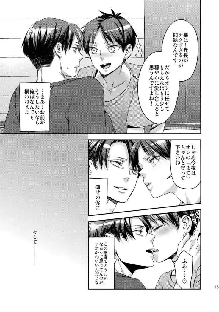 L×EZCS #02 -Rivaire Zetchoushuu 02-