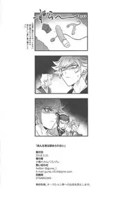 Anna Yoru wa Mitomerarenai