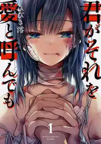 [Hibiki Mio] Even if you call it love 01-23