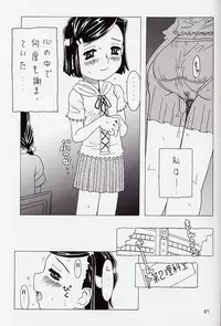 (C62) [Takaradamashii (Gorgeous Takarada)] Soratobu Orikou 6