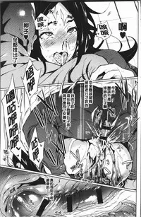 [Kawaisaw] Daseiism | 墮落性主義 [Chinese]