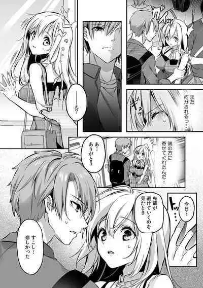 「うそっ、一番奥まで挿入ってる…」 彼の後輩からイカされて…浮気SEXで堕ちる夜