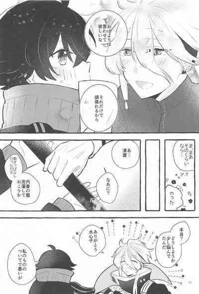 Kanete kara no Setsubou de