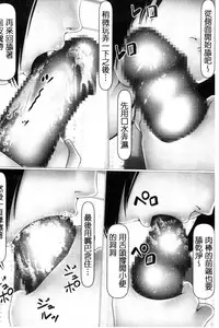 [Iron Sugar] Hajimete no Aite wa Otou-san deshita! Gekan [Chinese]