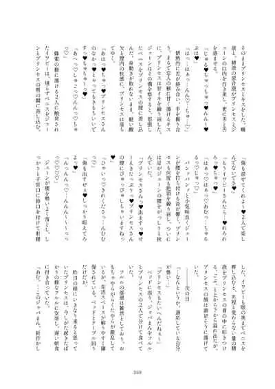 Friends Mae Shippo Goudoushi