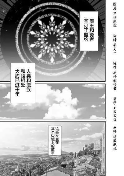 Ii kara Watashi ni Dakarenasai!! | 好了，乖乖和我做爱吧