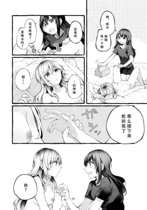 Tatoe Omoi ga Tsuujite mo | 縱使此情得訴