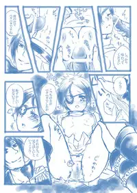 The Guardian of the Mist (Katekyō Hitman Reborn!)