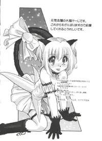 [Anthology] Love Chara Zensho 1 (Various)