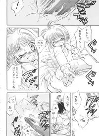 [Anthology] Ero-chan to Issho 2 (Cardcaptor Sakura)