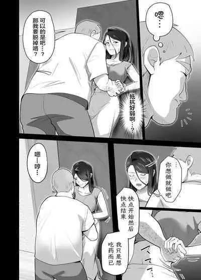 Omae no Kaa-chan Sugee Yokatta yo. 2 | 你的妈妈真是太棒了2