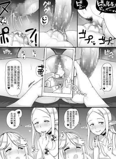 Ningen Danna Mochi Hitozuma Elf Muke Ninkatsu Salon e Youkoso | 欢迎来到以服务有着人类丈夫的人妻精灵为主的备孕沙龙