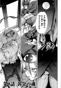 Gekkou no Carnevale Vol.2 [Shimokura Vio x Sumita Kazasa x Nitroplus]