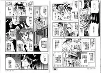 [Kusano Takayuki] Tengoku Chuubou e Youkoso - Heaven's Kitchen | 歡迎光臨天國廚房 [Chinese]