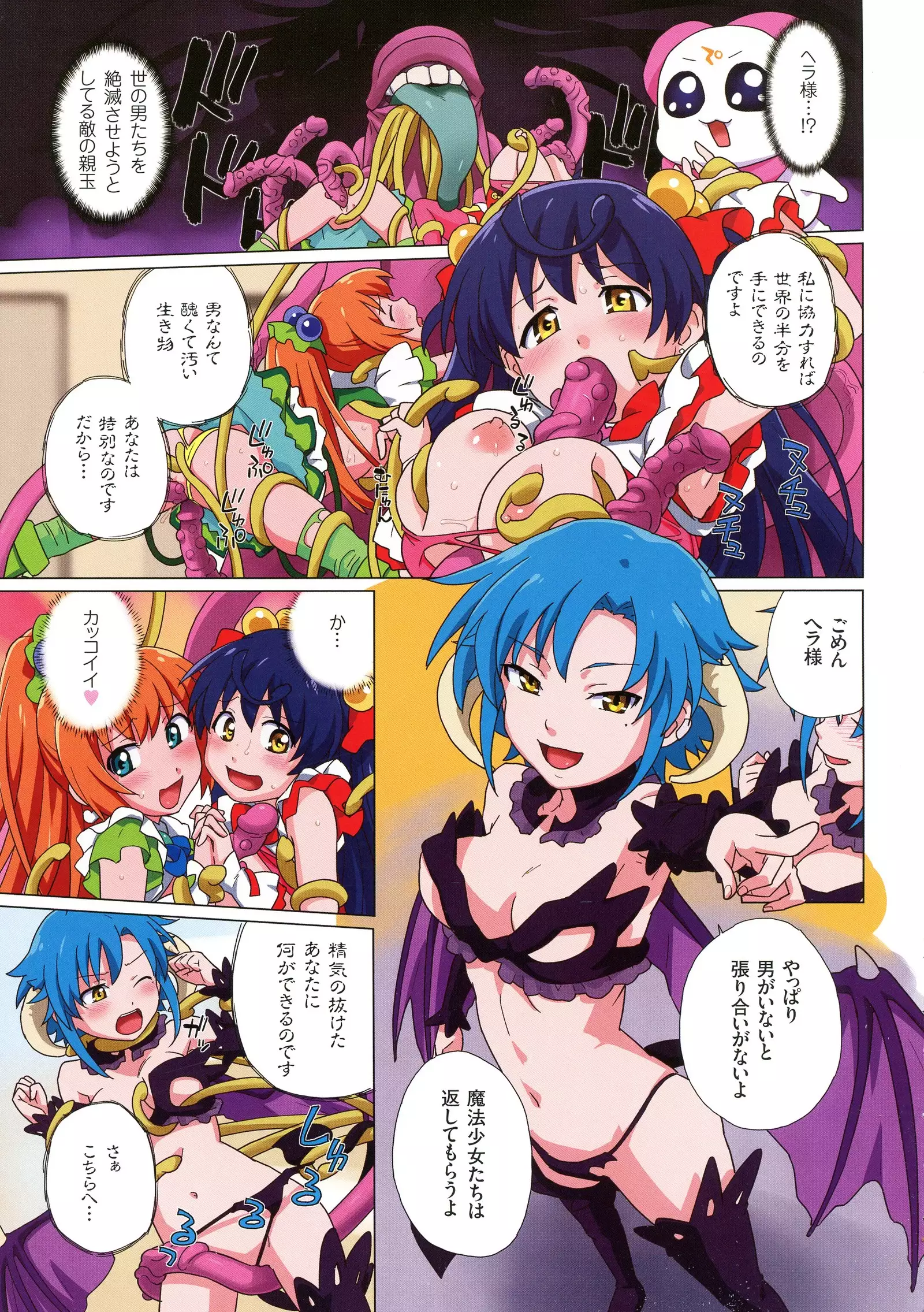 Uwasa no Mahou Shoujo Bitch