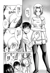 [Nagisano Usagi] Ane Colle! [Digital]