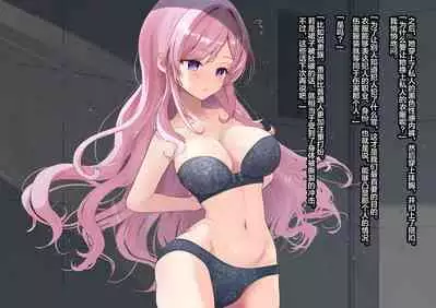 Mushikeinin no Oshigoto