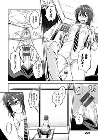 [INU] Pako Rush! [Digital]