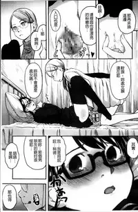 [Hidari Kagetora] Hatsujyo Days [Chinese]