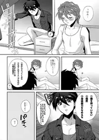 (SUPER27) [Jigoku Shinjuu (Toyama Jigoku)] Honki de Sukina Wakeganai! (Gundam Wing)