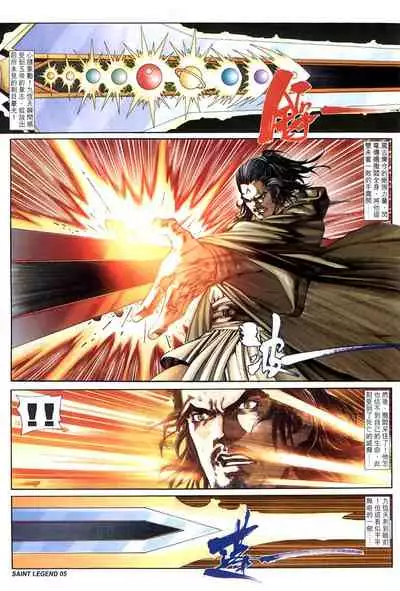 The Eight Immortals Saint Legend (26-30)