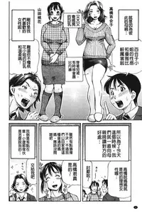 [Komine Tsubasa] pookori meikingu | 懷孕少女的製造者 [Chinese]