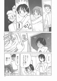 [Hanamizawa Q-Tarou] Suika to Umi to Taiyou to