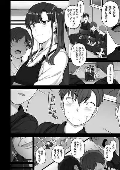 Saimin Seishidou Soushuuhen 1