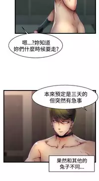 啪啪啪调教所第1季 [中国翻訳]