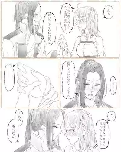 [Cho-to]Ikinuki ni kaita ko ji guda ♀ matome[Fate/Grand Order)