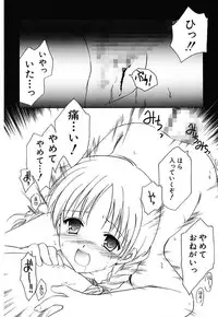 [Amou Mari] Onnanoko Tsuushin [Digital]