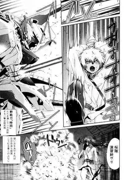 Milk Boys - Ero Shota 2