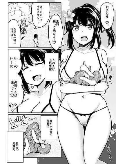 Suieibu no Ueno Senpai Doujin Ban Bikini de Harem Sex Hen