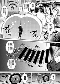 [Maniac Street (Sugaishi)] Joshi Ana [Chinese] [無邪気漢化組] [Digital]