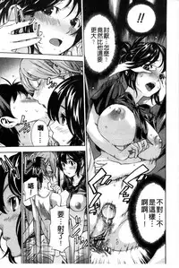 [Sasagawa Hayashi] Osananajimi ni Fureta Natsu | 青梅竹馬的搖曳之夏 [Chinese]