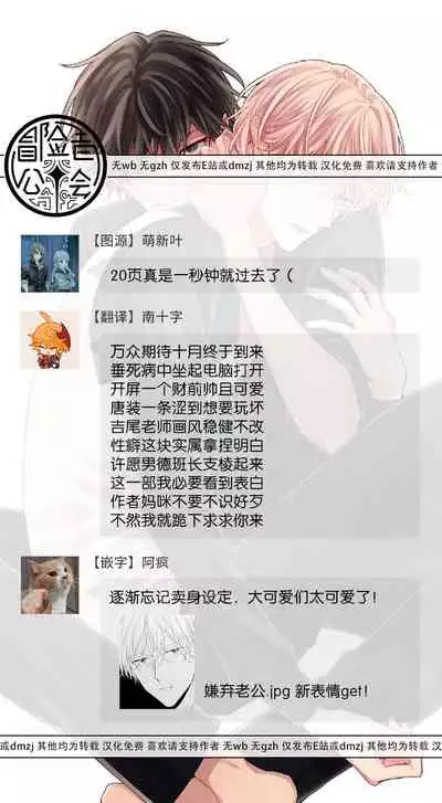 Shirayukihime ni Kuchizuke | 亲吻白雪姬 act.15-16