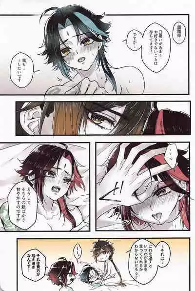 Asa Okitara Shou ga Futari ni Natteita