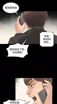 [活火山&G.HO] 制作人 Ch.1~7 [Chinese]中文