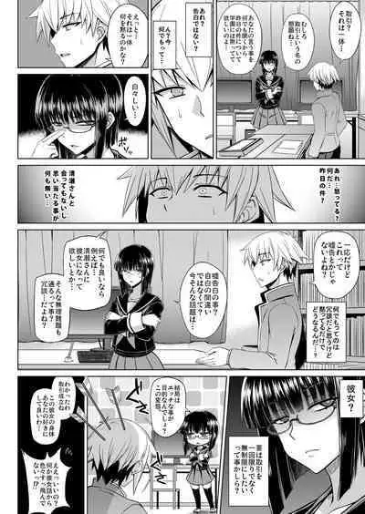 Maji de Kawaii Doukoukai no Nakama-tachi e Kiyose Yuki no Baai