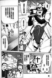 [Agata] Kaichou wa Mirareru no ga Osuki | 會長她最喜歡被看光光 [Chinese]