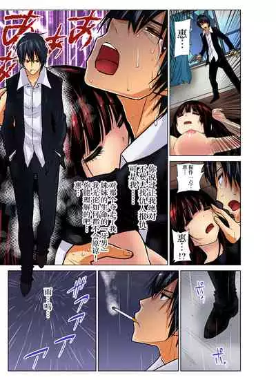 Hitozuma Asobi ~ Motto Uzuku no... 1-12