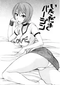 [isao] Nama Purin [English] {Slayerjammer}