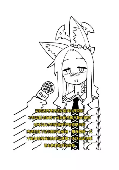 Endless Eden | 漫無止境的樂園