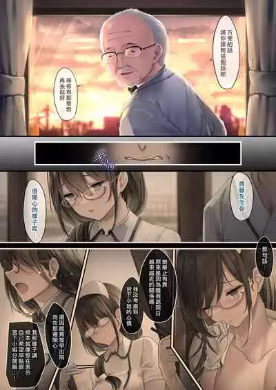 [Ochichio (osisio)] Adeyaka Nursing 2 [Chinese] [漢化組漢化組×我尻故我在]