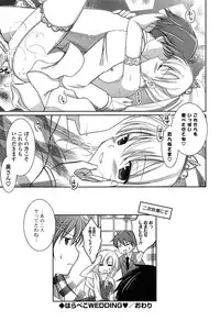 [Amou Mari] Momoiro SWEET Girls