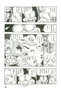 [Uchiyama Aki] Andro-Trio Vol. 2