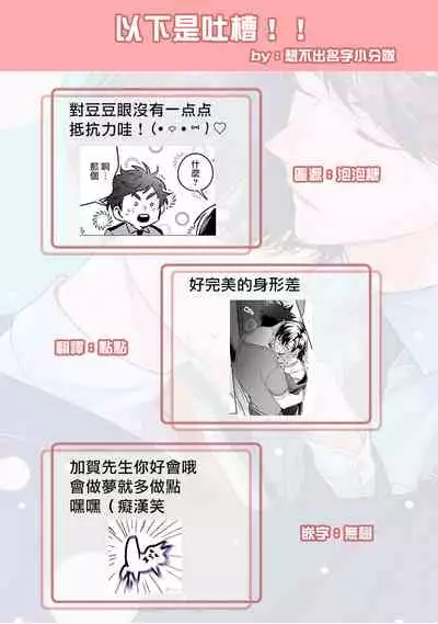 如果是梦的话能原谅到哪一步呢? 1-3