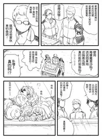 鉄腕GASH（Chinese)